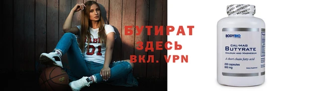 2c-b Армянск