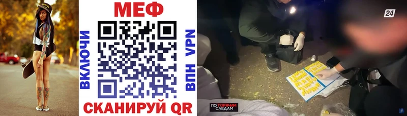 мега как зайти  цены   Удомля  Меф VHQ 