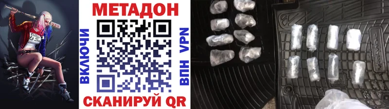 Метадон methadone  Удомля 