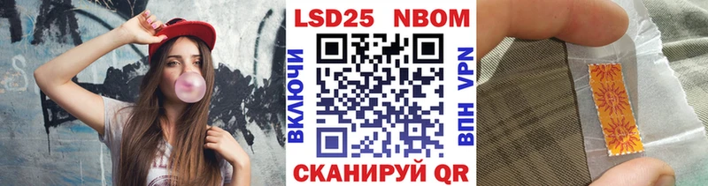 Марки 25I-NBOMe 1,5мг  Удомля 
