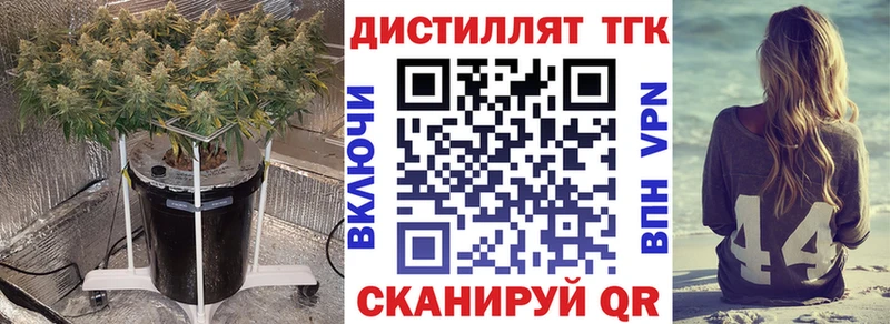 Дистиллят ТГК вейп  мега tor  Удомля 